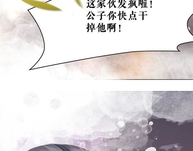 第108话 欧夜辰回来了？！90