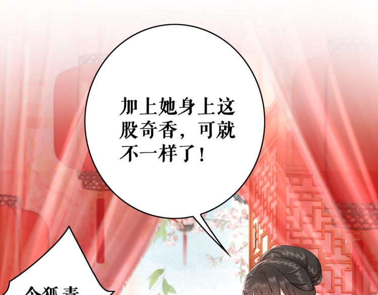 第140话 打脸白莲花112