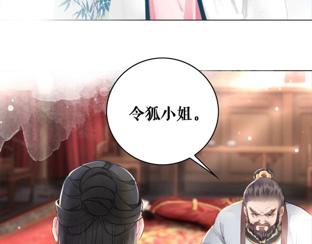 第117话 情敌见面分外眼红49