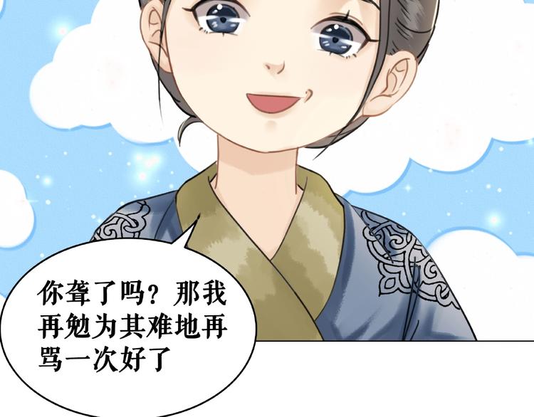第13话  打脸恶毒姐妹花93