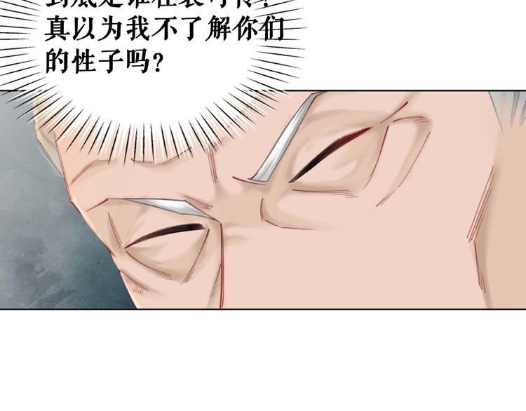 第16话  再多诡计也不会怕63