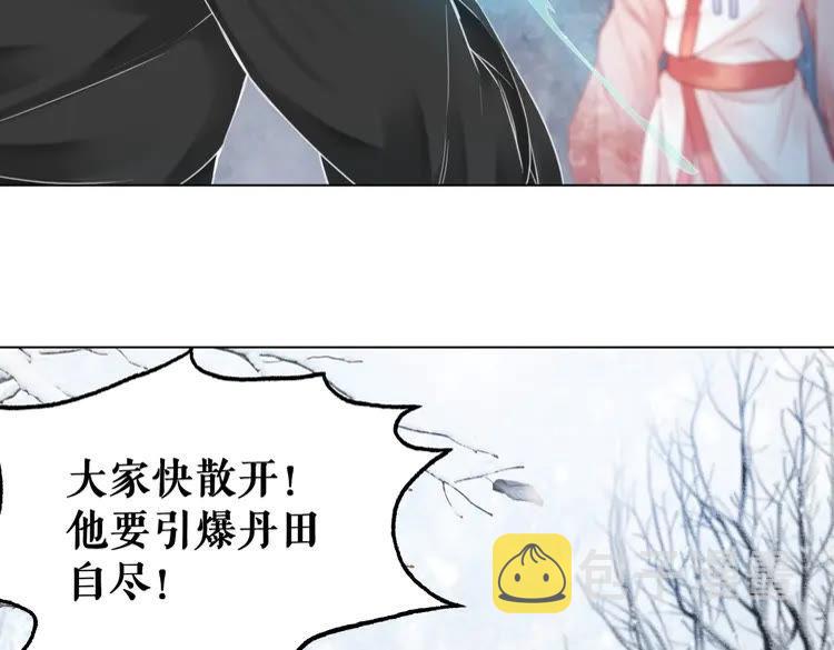 第90话 他要成爲我师弟？！88