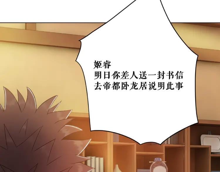 第41话  她是祸害100