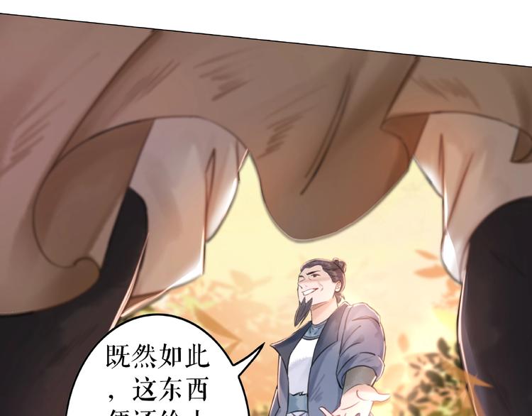 第20话 护犊爷爷再次上线110