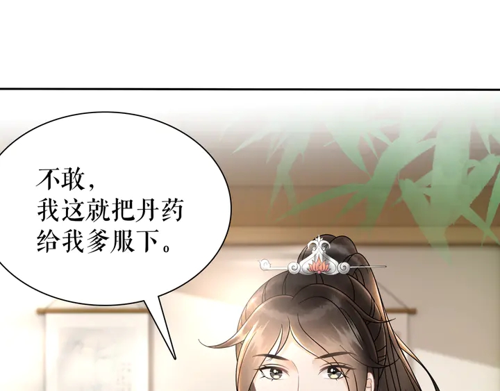 第166话 师傅，等着我14