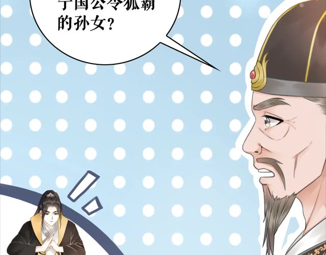 第119话 不如你们两个成婚？67