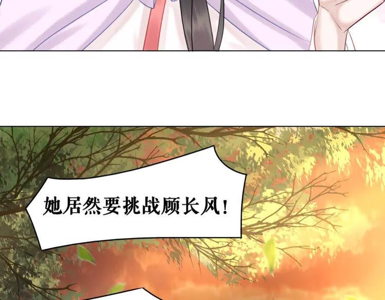 第79话 我们可以做朋友吗？38