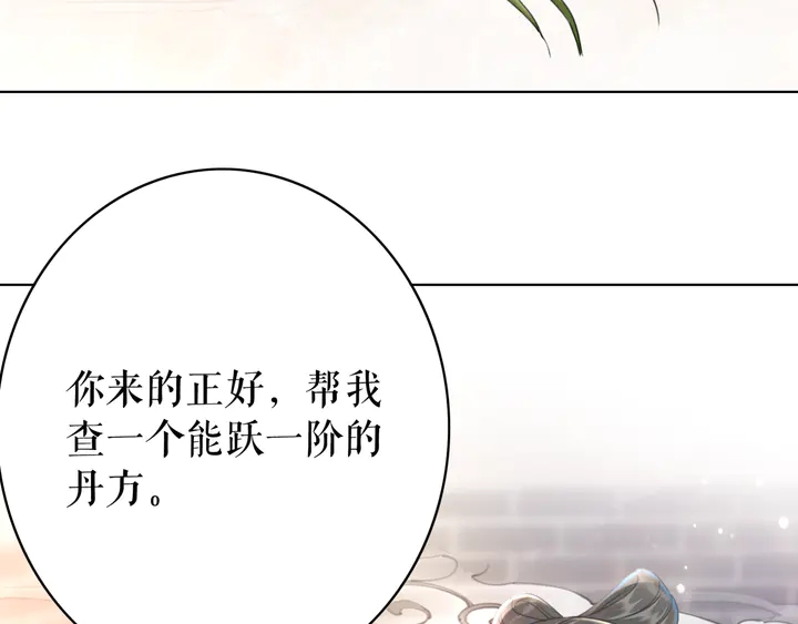 第162话 你才是我最重要的11