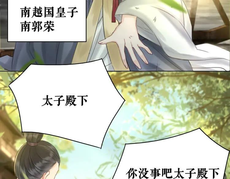 第76话 我得保护好她！75