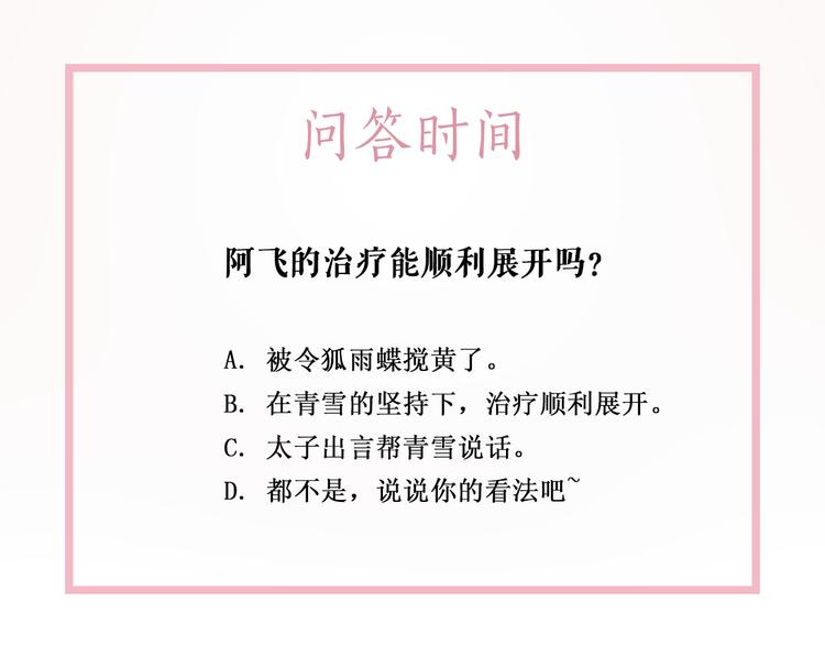 第129话 本小姐来教你做人105
