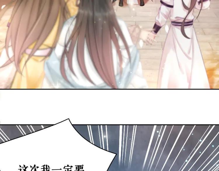第133话 暗藏杀机8