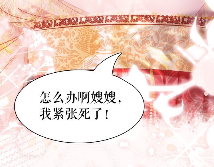 第208话 大婚61
