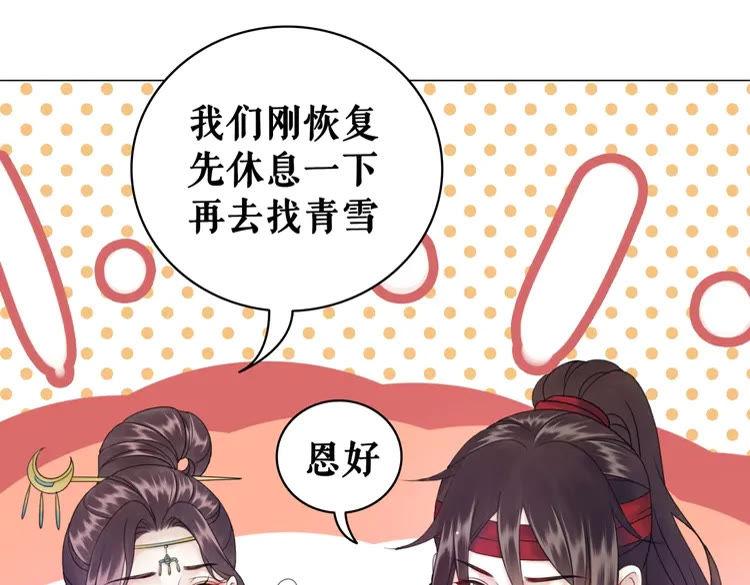 第89话 你一定要等我75