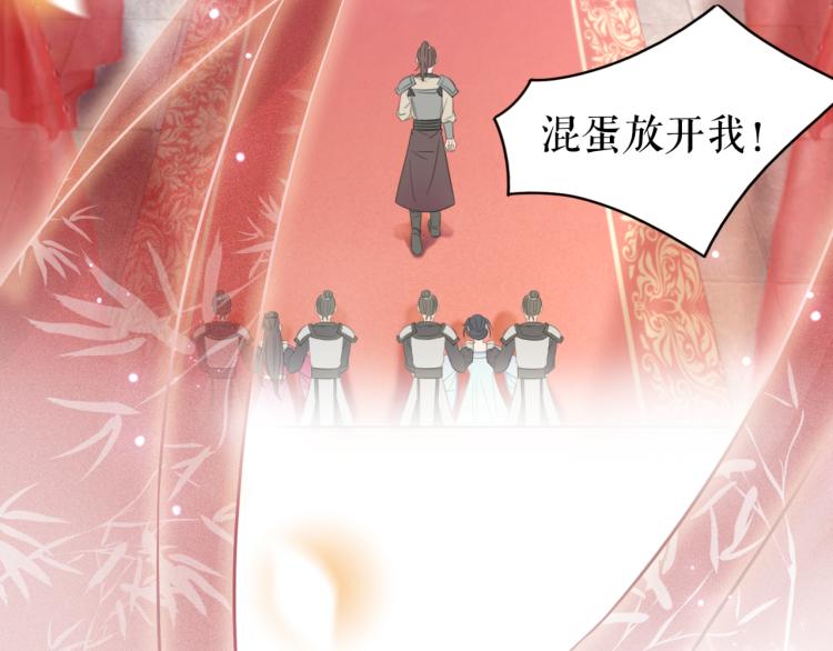 第140话 打脸白莲花60