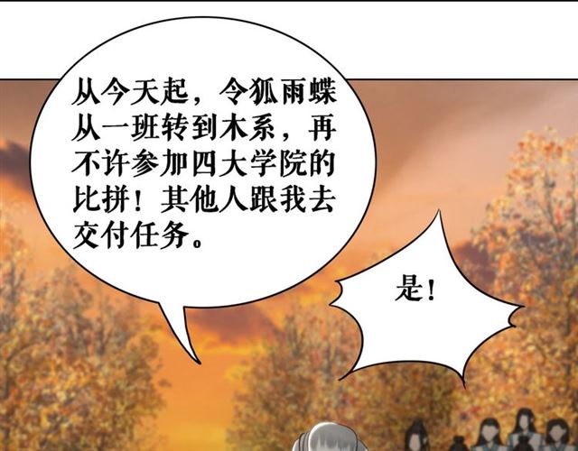 第72话 想要我让你多活一阵？91