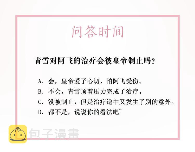 第130话 危机时刻116