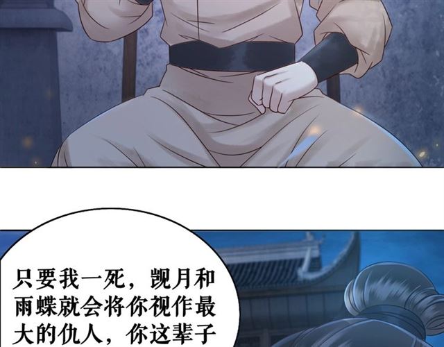 第55话 虎毒不食子，他却……70