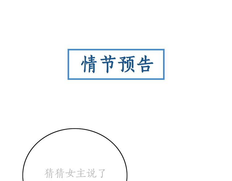 第7话 以牙还牙，加倍奉还99