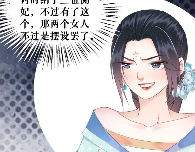 第140话 打脸白莲花41