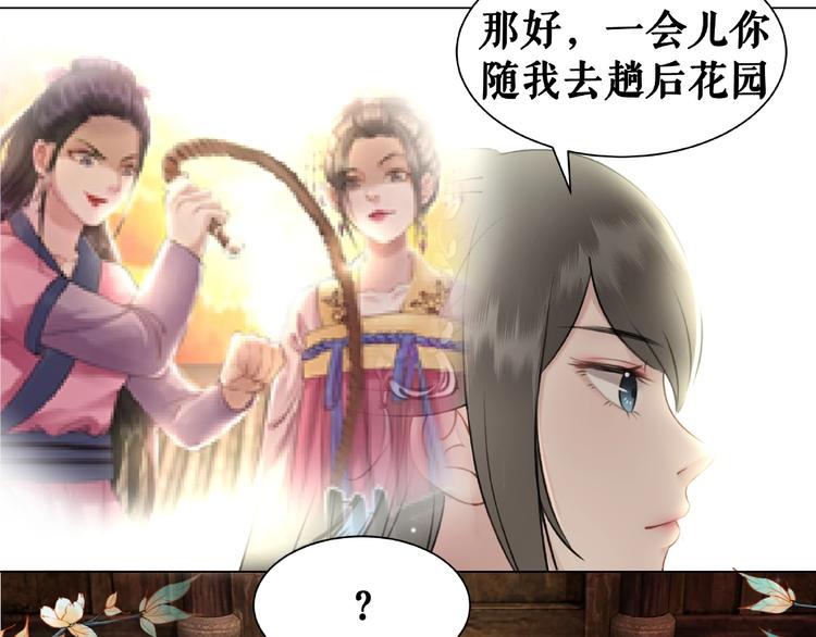 第22话  退婚“前夫”後悔了96
