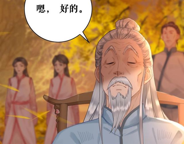 第72话 想要我让你多活一阵？29