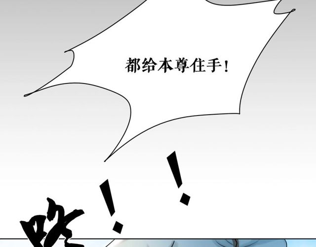 第48话 都给本尊住手！143