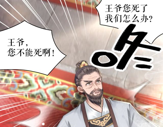 第117话 情敌见面分外眼红81