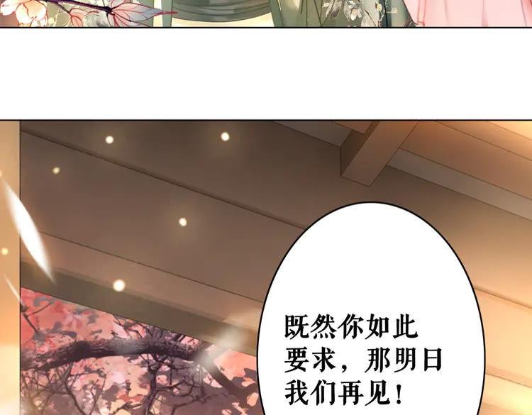 第155话 爲夫带你去泡温泉65