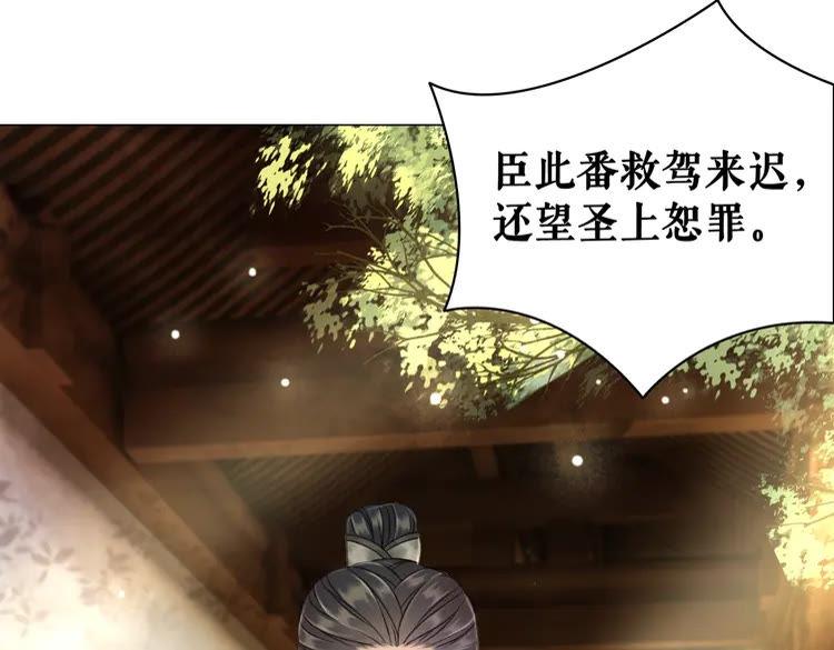 第101话 被陛下亲封圣女？161