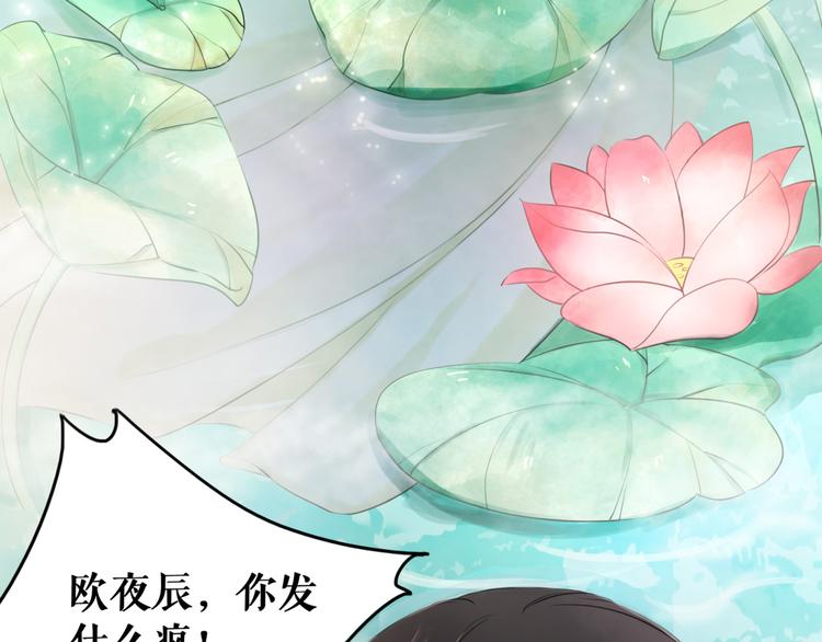 第4话 和死妖孽一起泡温泉62