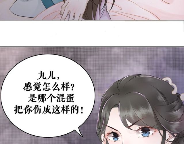 第43话 仇人见面分外眼红54