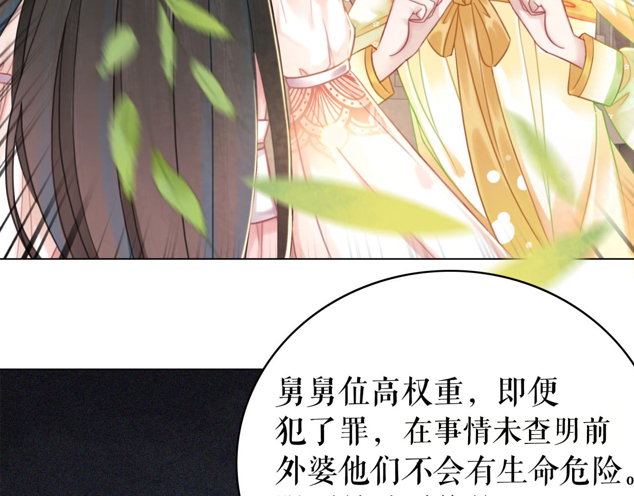 第146话 不速之客32