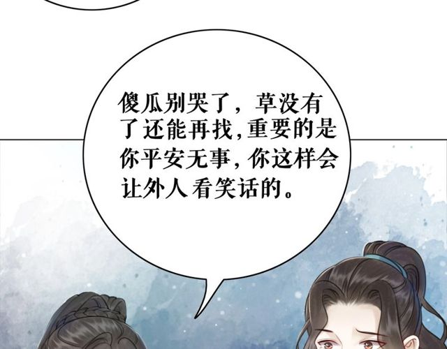 第67话 胜利的果实遭夺取？89