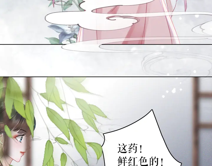 第165话 请收我爲徒119