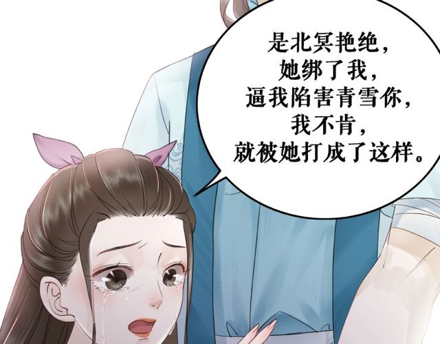 第43话 仇人见面分外眼红56