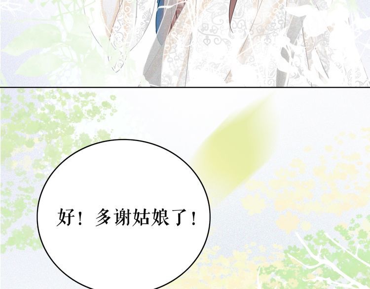 第180话 绝妙的机会90