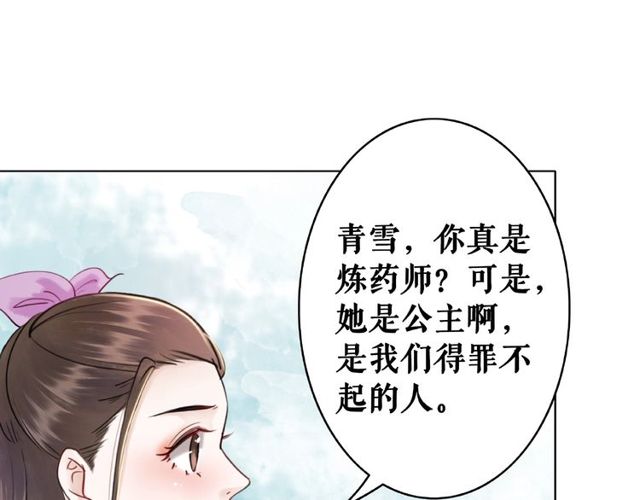 第43话 仇人见面分外眼红61