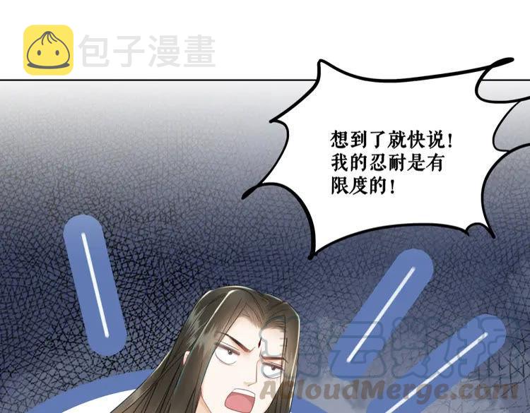 第152话 熟悉的陌生人？5