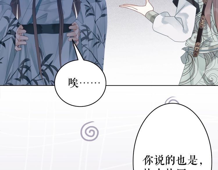 第178话 突遇意外79