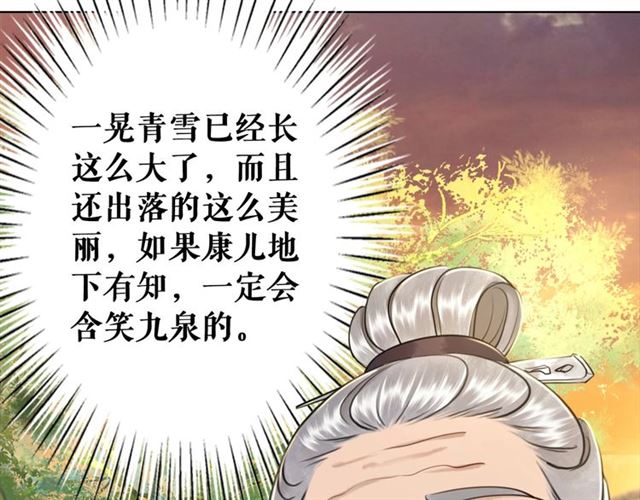 第52话 单凭姑娘调遣！97