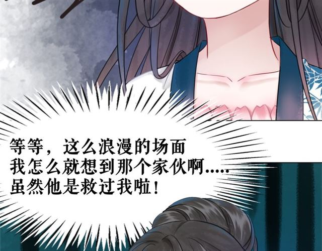 第103话 国公府出事了？！105