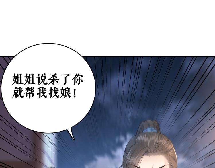 第122话 阿飞的真实身份114