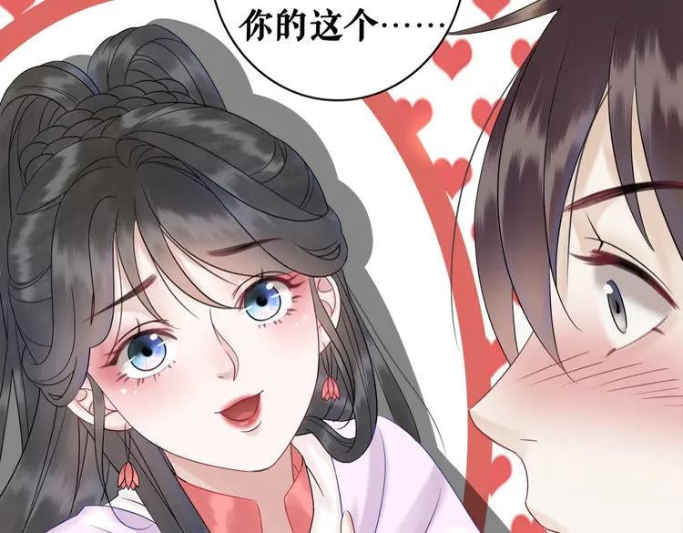 第75话 哥哥的追求者68