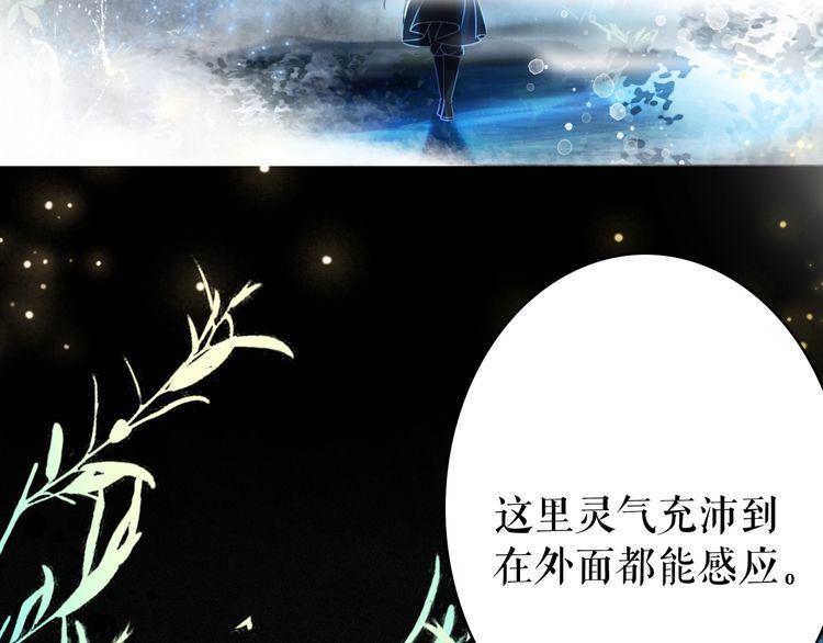 第194话 发现秘境17