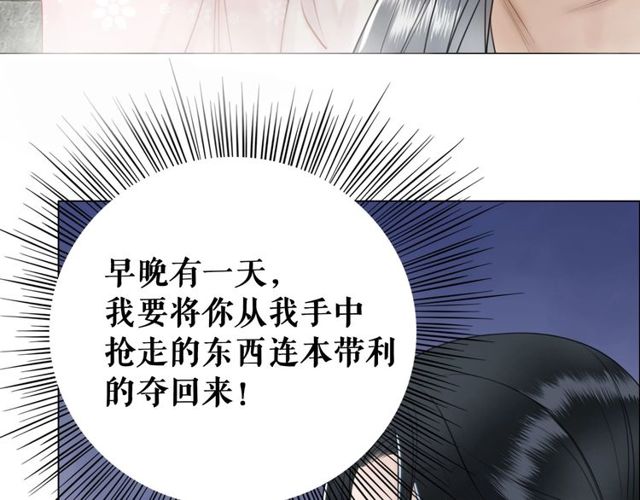 第49话 你确定要做我师傅？42