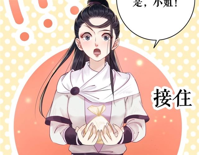 第53话 让你求死不得！73