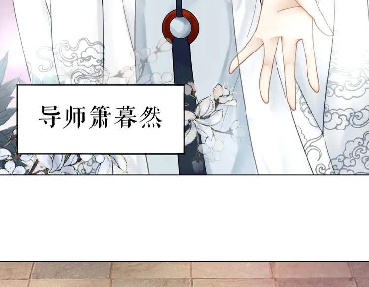 第30话  美男导师37
