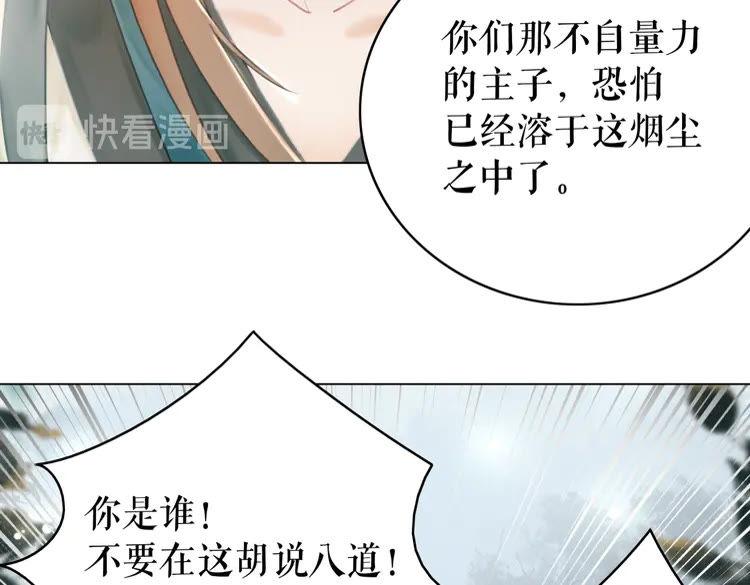 第149话 诡异结界中的危机16