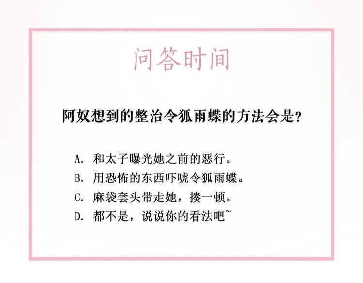 第131话 闲暇中的小甜蜜102
