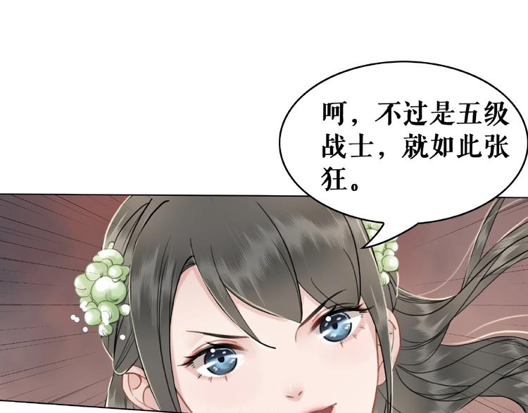 第14话  不配让我亲自动手8